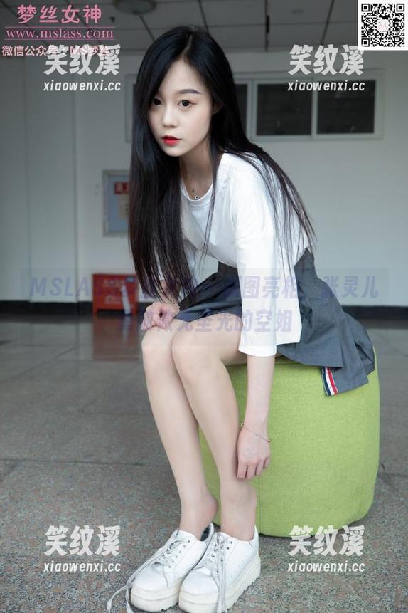 MSLASS梦丝女神 - 原图亮相，张灵儿勇敢做无圣光的空姐