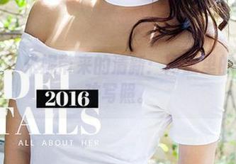 尤果网 – 米妮带来的清新：网盘里的偶然女孩写照。