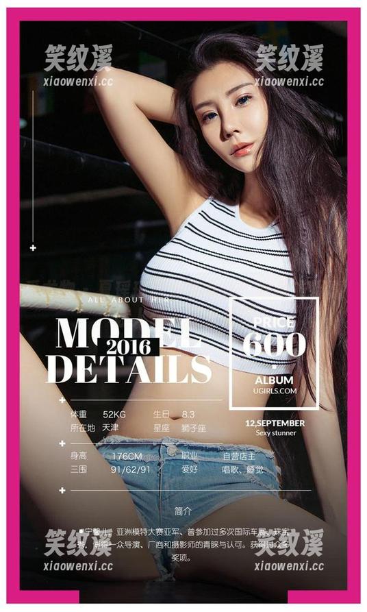 爱尤物 - 夏瑶瑶的全套女仆：这身衣服真让人想一探究竟啊