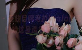 秀人网 – 在线目睹考拉koala的毛衣，生怕她这身造型上了热搜！