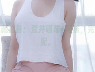 壁纸收藏必备:荒井喵喵+网袜,完美的搭配。