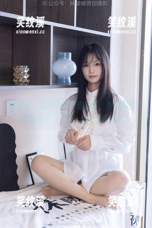 袜啵啵 - 成年人的沙雕时刻，泡芙高清“裸足花絮”下载，你还在等什么？