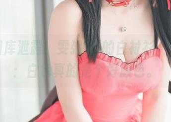 最新图库泄露！雯粥粥i的白衬衫，真相是：白色真的是个好颜色。